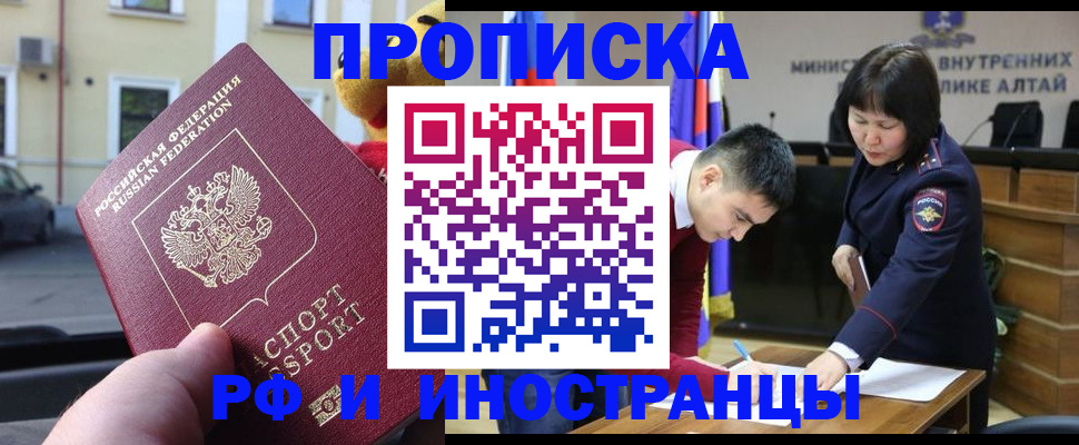 прописка для школы в Камышине