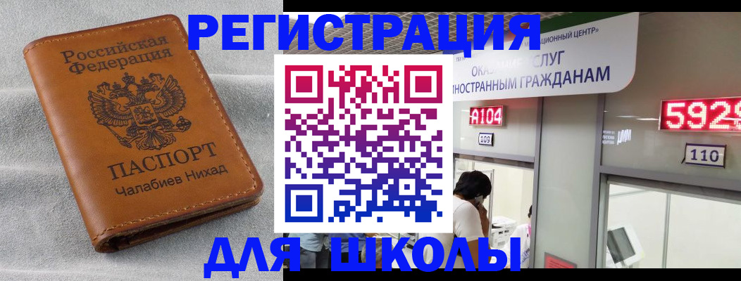 регистрация в Камышине